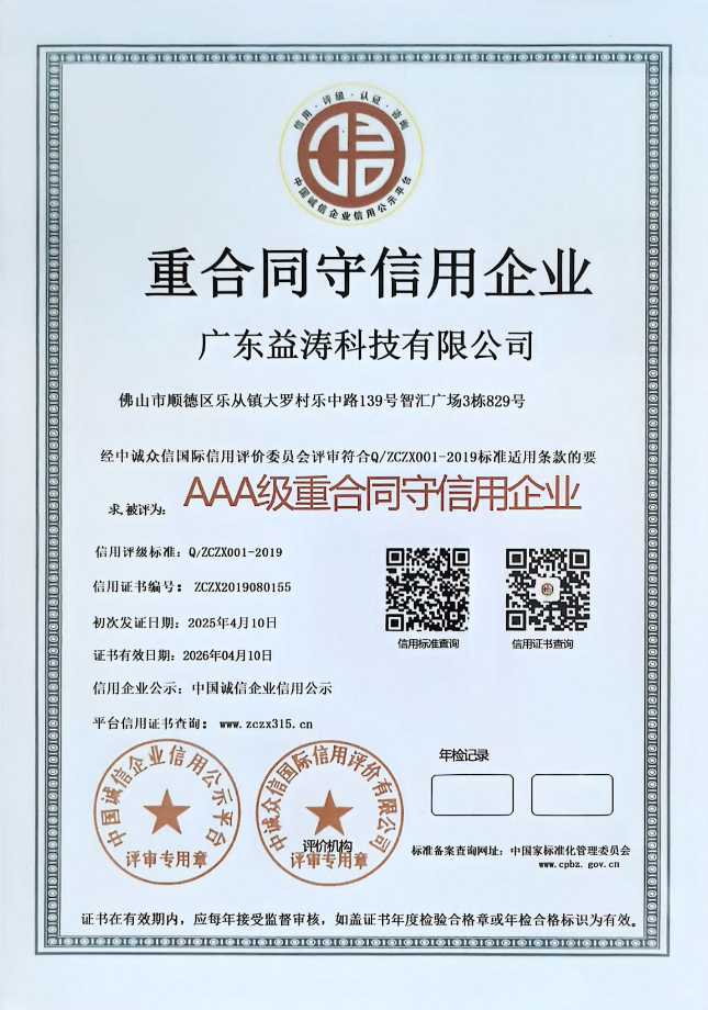 梁园荣誉证书