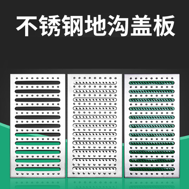 梁园不锈钢沟盖板展示