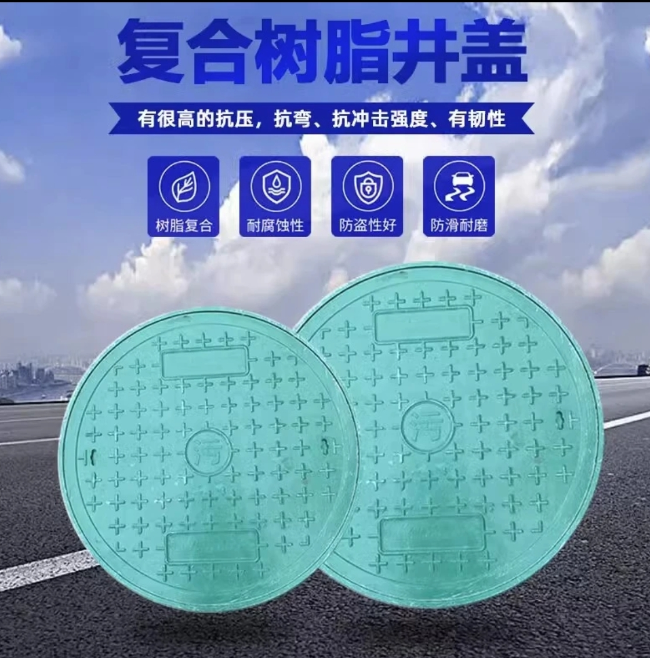梁园树脂复合圆井展示